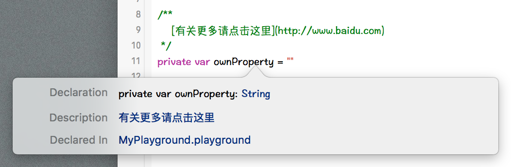 文档中添加超链接